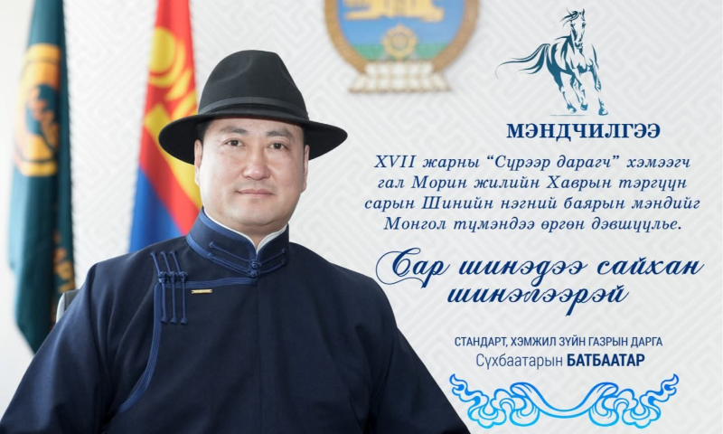 МЭНДЧИЛГЭЭ