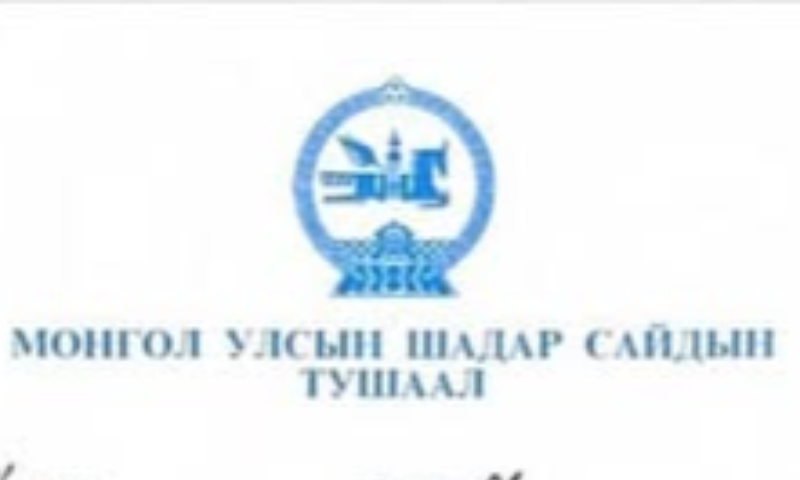 Олон улсын ISO стандартын цахим мэдээллийн санг бүх нийтэд нээлттэй болголоо