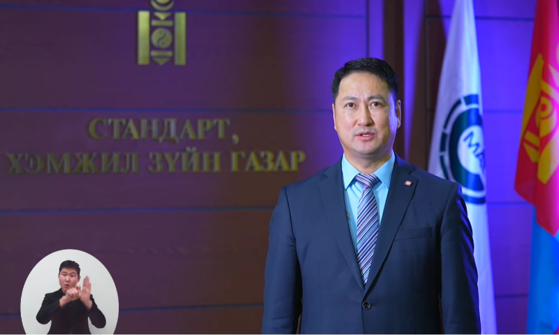 СТАНДАРТ, ХЭМЖИЛ ЗҮЙН ГАЗРЫН ДАРГА  С.БАТБААТАРЫН ШИНЭ ОНЫ МЭНДЧИЛГЭЭ