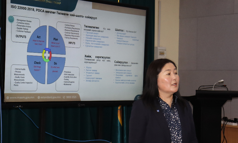 Стандарт, хэмжил зүйн газрын мэдээллийн технологи, стандартын лавлагаа, сургалтын төвөөс жил бүр сургалтын төлөвлөгөө гарган, сургалтыг цаг тухай бүрт зохион байгуулдаг. Тэгвэл энэ удаа хүнсний аюулгүй байдлын удирдлага хүнс үйлдвэрлэлийн хэлхээн дэх аливаа байгууллагад тавих шаардлага – MNS ISO/IEC 22000:2019 сэдэвт сургалтыг зохион байгуулж байна.