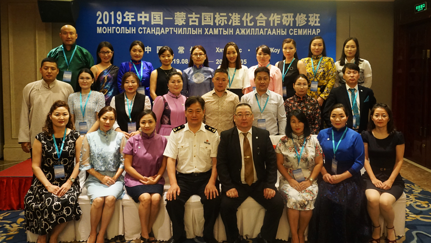 Монгол-Хятадын стандартчиллын хамтын ажиллагааны сургалт эхэллээ