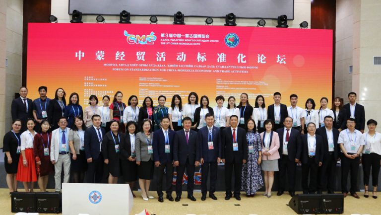 “Хятад-Монголын экспо 3”  арга хэмжээний хүрээнд “Монгол-Хятад улсын худалдаа, эдийн засгийн салбар дахь стандартчиллын форум” амжилттай зохион байгуулагдлаа